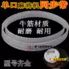 Stand-alone machine Mahjong machine accessories Stand-alone machine belt Timing belt Large disc timing belt Gear belt 65 75 85 teeth