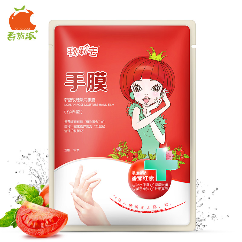 番茄派手蜡手膜嫩白保湿补水手套嫩手去角质死皮护手手部护理手摸
