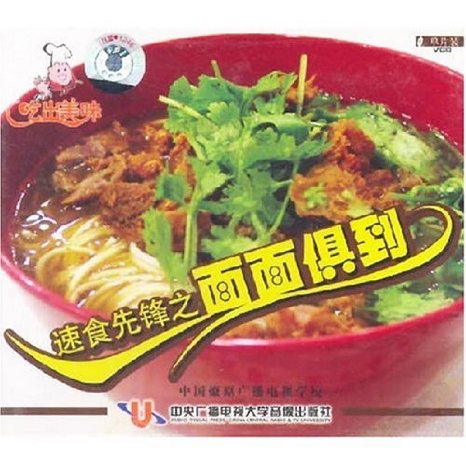 Pioneer of delicious fast food, comprehensive VCD video, cooking local flavors, delicious Chinese food