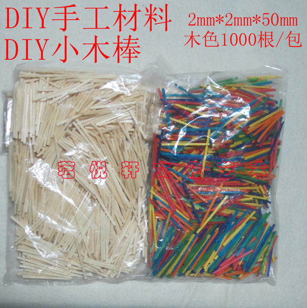 DIY handmade materials match sticks small wooden sticks match stem wood strips wooden color match sticks 1000 per pack