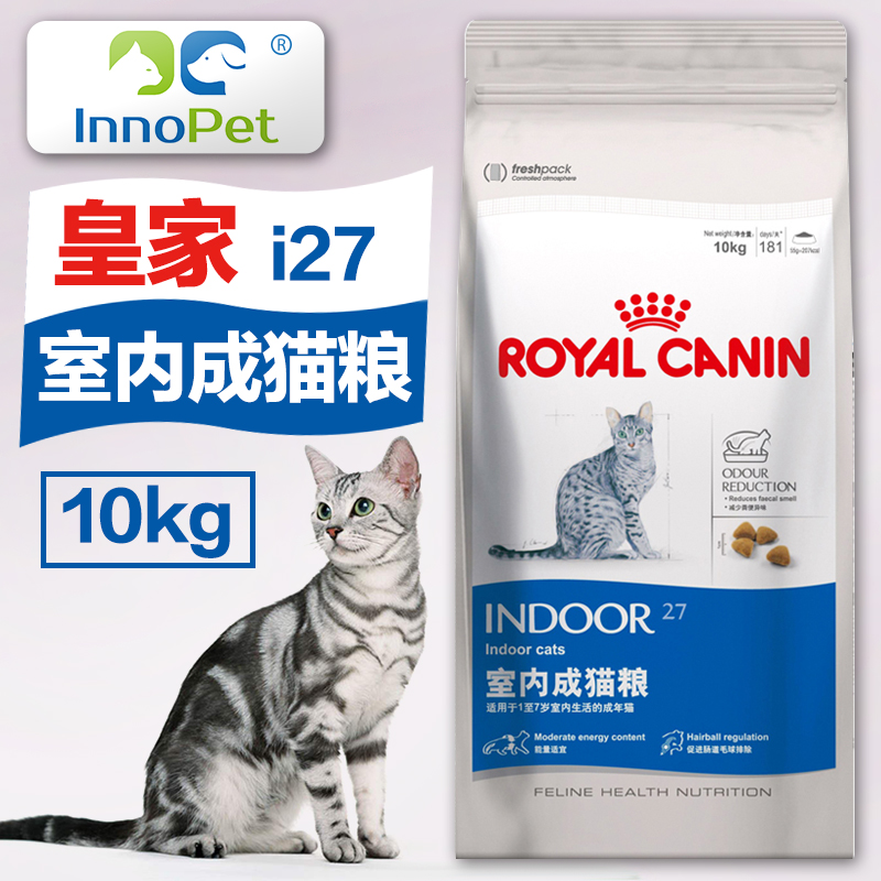 宠物猫粮皇家猫粮i27室内成猫猫粮10kg去毛球猫粮猫主粮英短食品