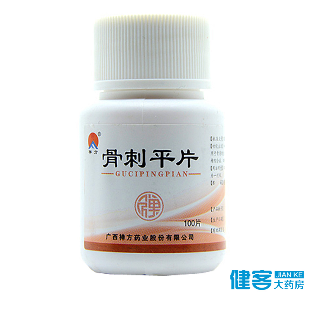 禅方 骨刺平片 100片/瓶