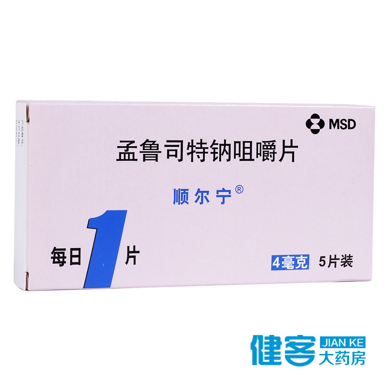 顺尔宁 顺尔宁 孟鲁司特钠咀嚼片 4mg*5片/盒