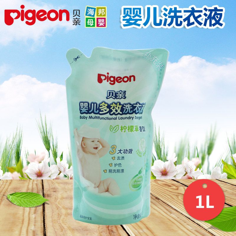 贝亲婴儿多效洗衣液补充装 宝宝衣物清洗剂1L 袋装 柠檬草香MA58