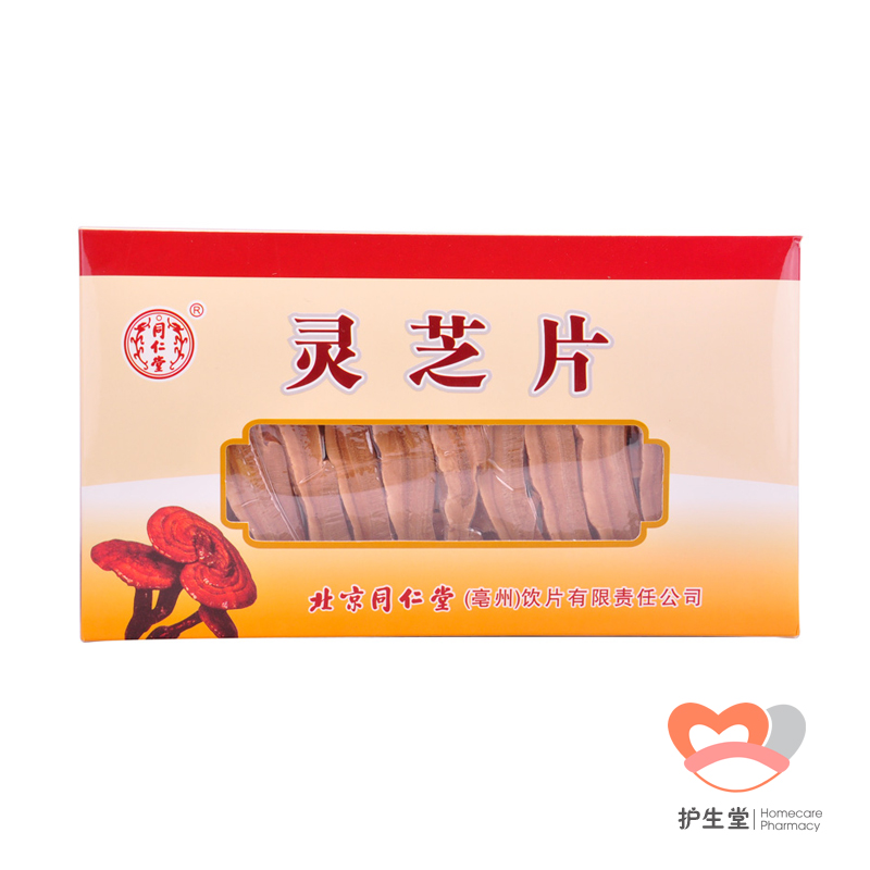 北京同仁堂灵芝 野生赤芝灵芝 100g/盒 十年历练品质护生堂