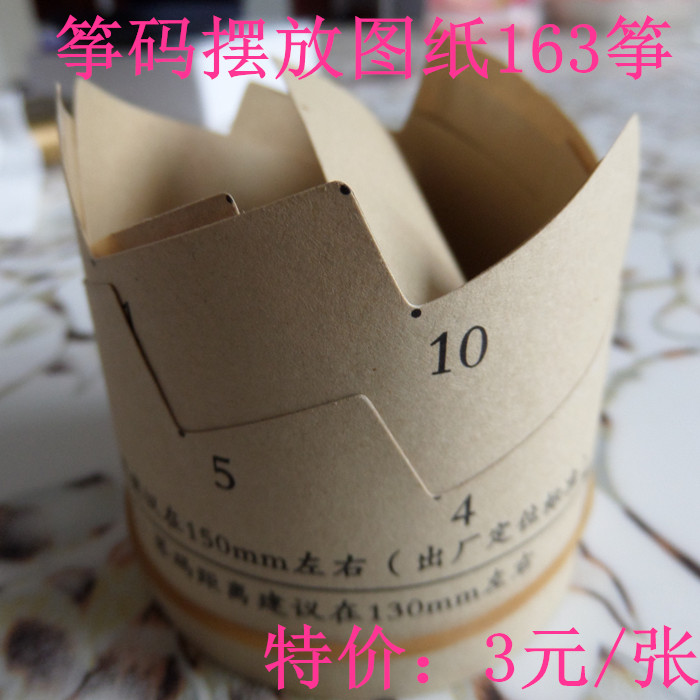 Kite code bitmap Zheng code diagram D-tone guzheng code placement diagram standard 163 guzheng Universal