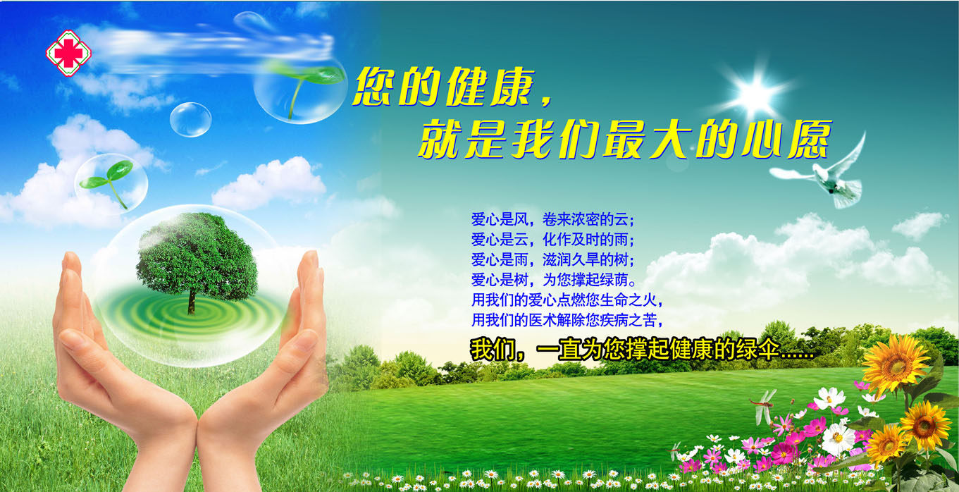 609办公装饰海报展板素材337卫生院健康教育宣传专栏1