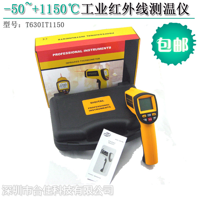 -50~+1150℃非接触红外线测温仪测温枪电子温度计20:1电池6F22 9V