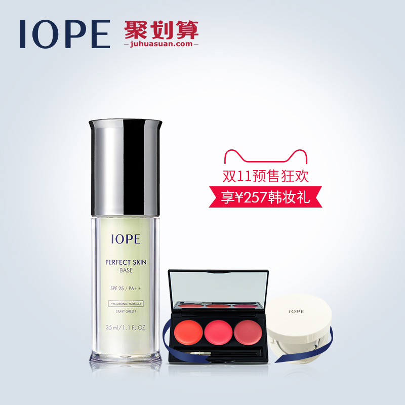 【11聚】IOPE艾诺碧芙蓉华颜匀致隔离霜35ml 隔离保湿底妆