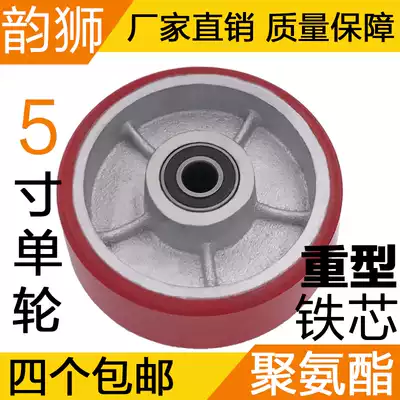5 inch heavy iron core single wheel caster universal wheel wheel single wheel trolley wheel iron core polyurethane wheel