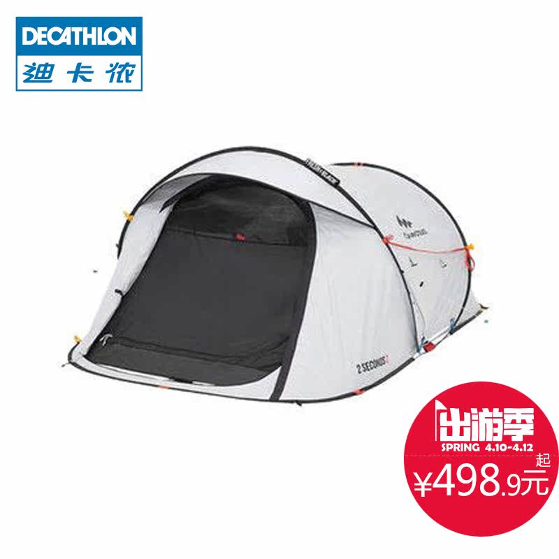 迪卡侬帐篷户外露营全自动速开双人3-4人遮光防雨防晒 QUECHUA