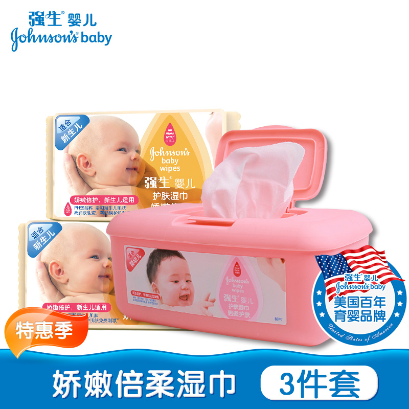 强生婴儿湿巾纸80s*3护肤宝宝儿童专用湿巾新生儿适用