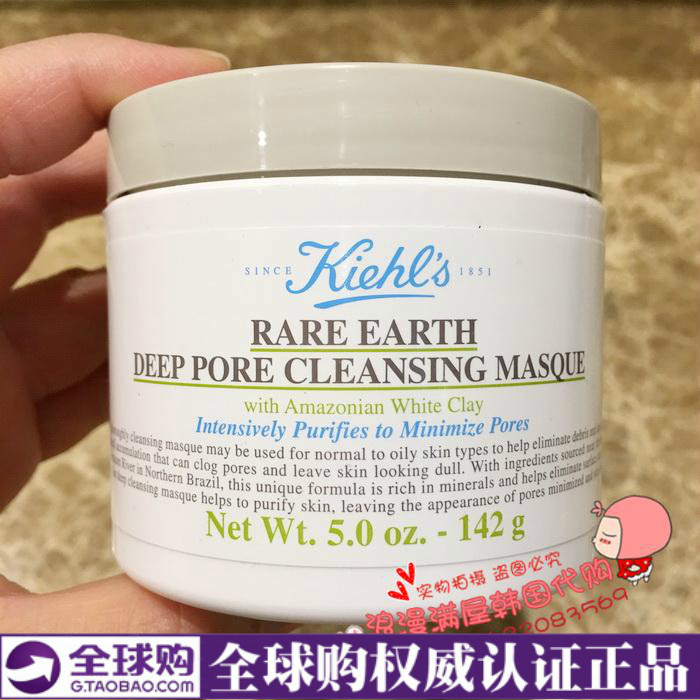 免税店正品 Kiehl's/科颜氏  契尔氏 亚马逊白泥净致面膜 125ml