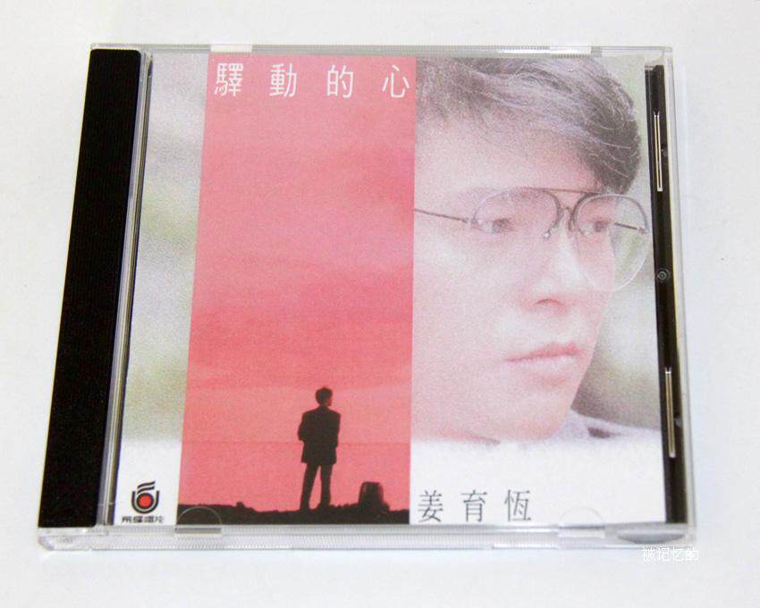 MFSL24K Gold plate Jiang Yuheng Yi moving heart