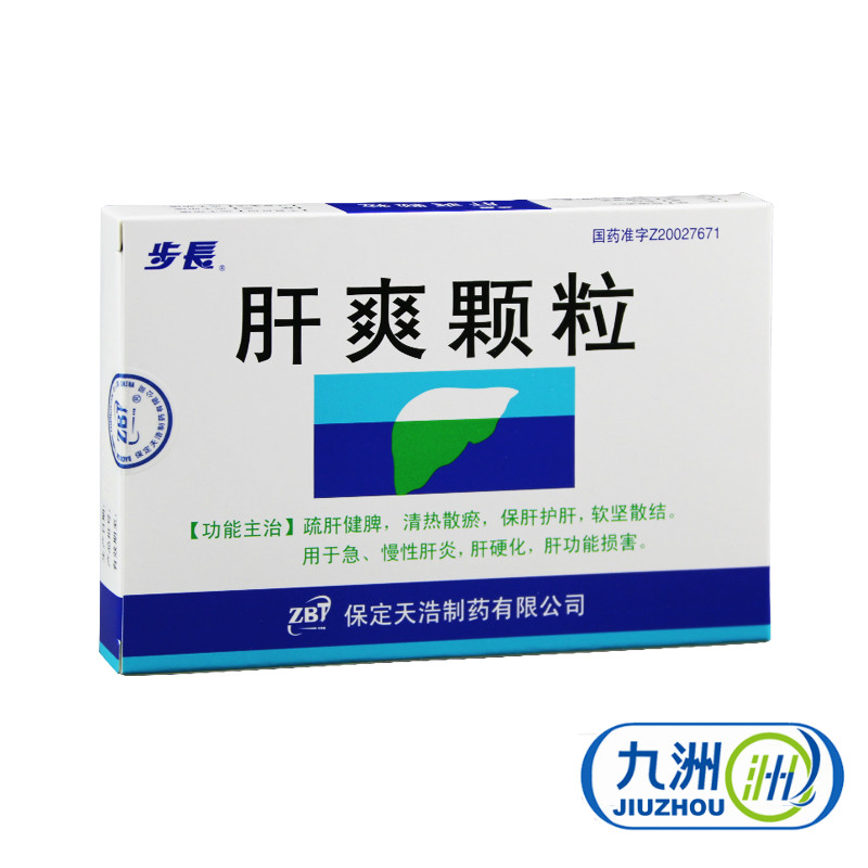 步长 肝爽颗粒 3g*9袋/盒