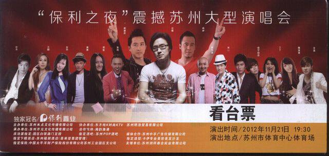 1319 Entrance Ticket Collection - 