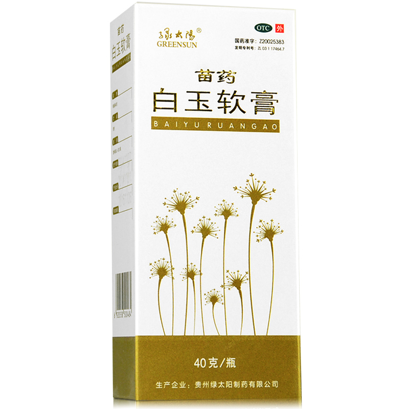 绿太阳 白玉软膏 40g 活血祛风 养血润肤 血虚风燥所致的皮肤皲裂