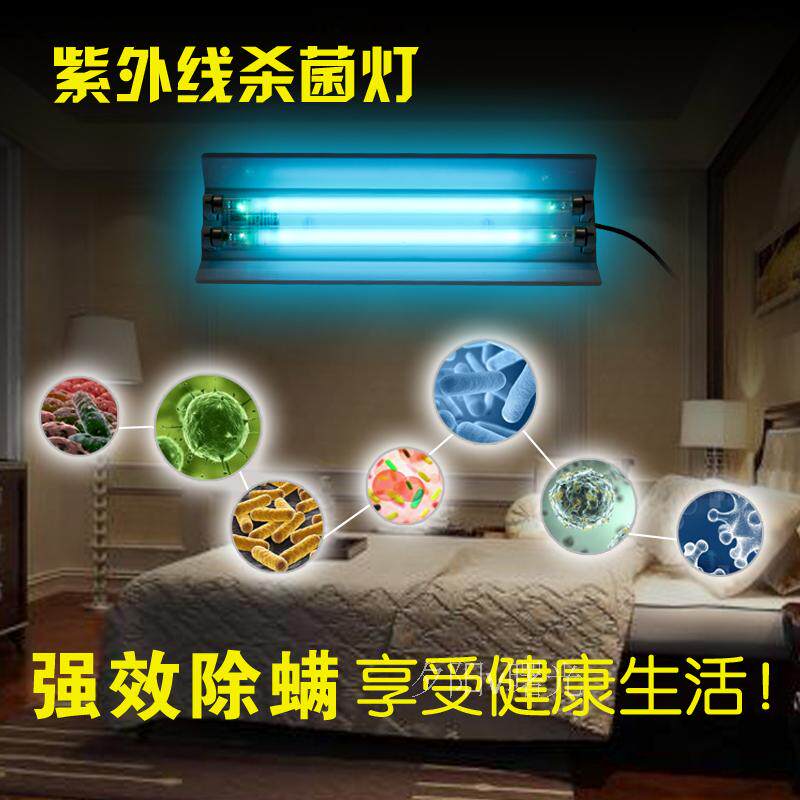 Double lamp bracket UV sterilization lamp wall hanging hanging kindergarten business enterprise sterilizer medical household