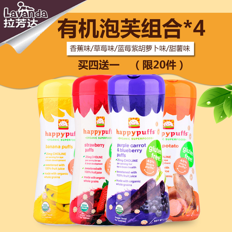美国禧贝Happy Baby婴儿有机小麦圈儿童饼干  宝宝零食组合泡芙X4