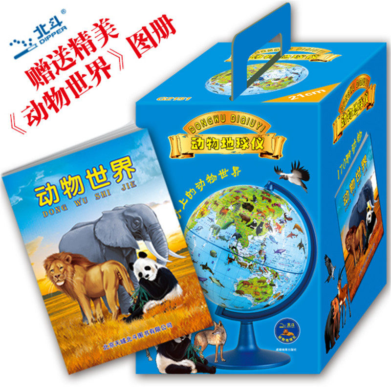 地球仪(21cm.少儿动物地球仪烤漆支架) 正版图书