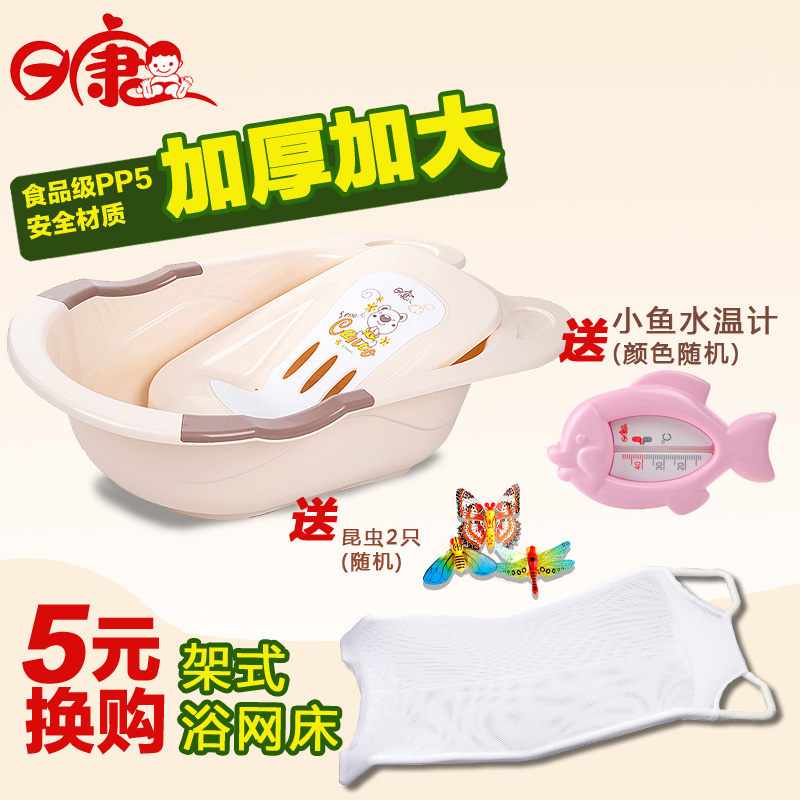 日康婴儿浴盆宝宝大号洗澡盆加厚小孩儿童沐浴盆新生儿用品浴盆