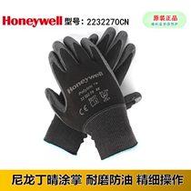 Honeywell Honeywell 2232270CN Nitrile fine operating gloves Nylon oil resistant non-slip breathable
