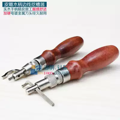 DIY trenching device Leather vegetable tanned leather leather carving Japanese trenching device Wooden handle edge trenching device Grooving U-shaped device Rhombic chop