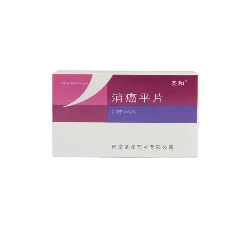 圣和 消癌平片 0.3g*60片/盒