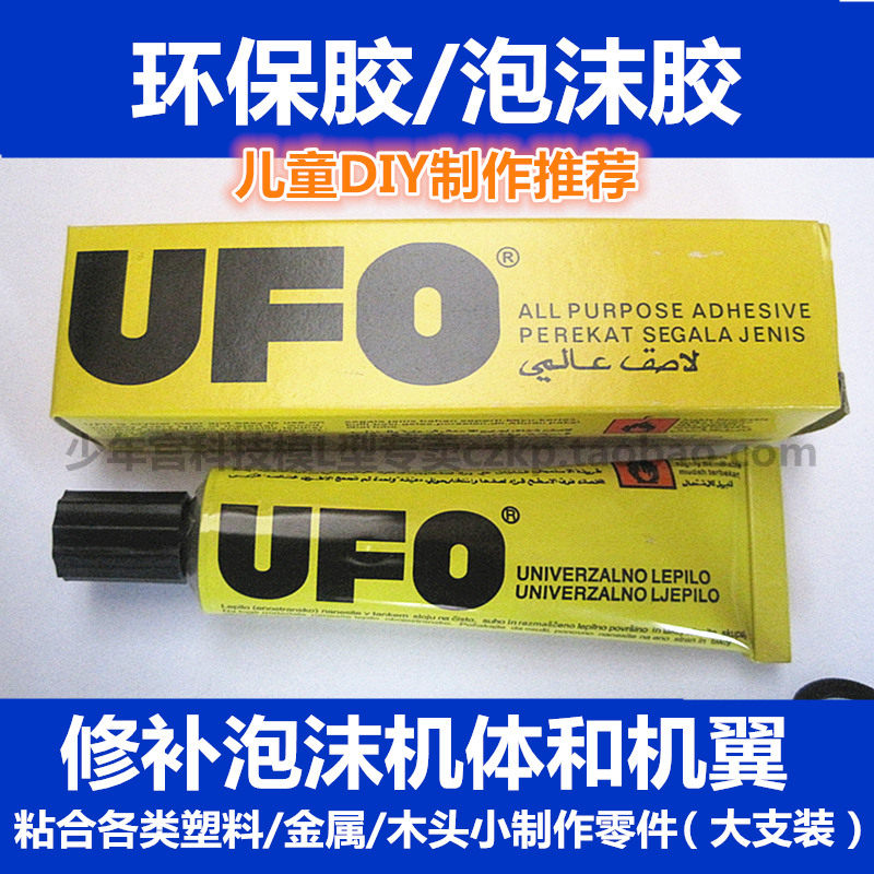 Sticky foam wing Wanuses glue small to make glue Children's primary and middle school students use a large ring bond with handmade