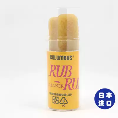 Japan columbus decontamination raw rubber suede turned fur nubuck nubuck frosted leather anti-hair rubber rub