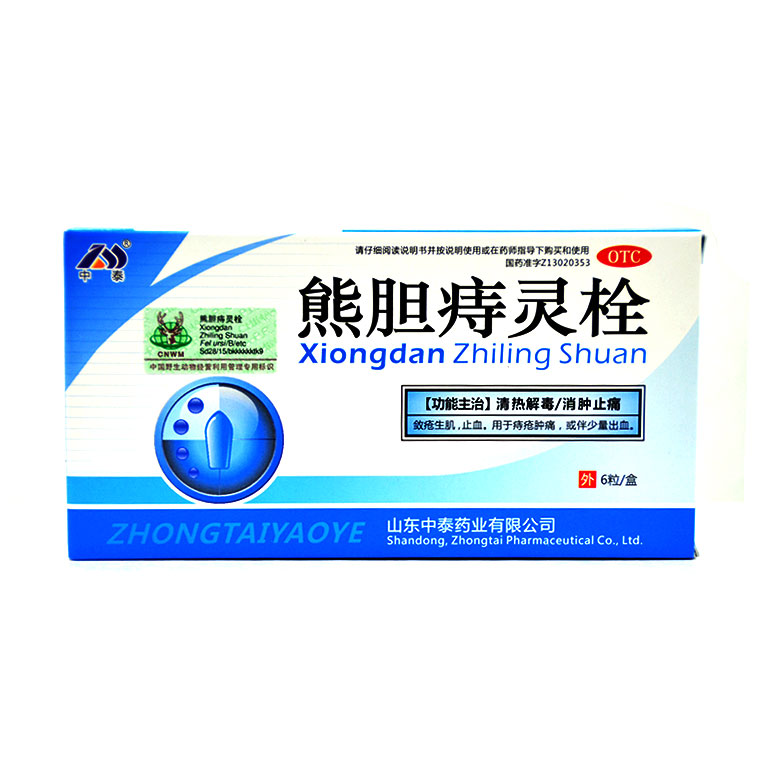 包邮 熊胆痔灵栓6粒痔疮 内痔外痔混合痔 痔疮栓肛泰栓痔疮软膏Q