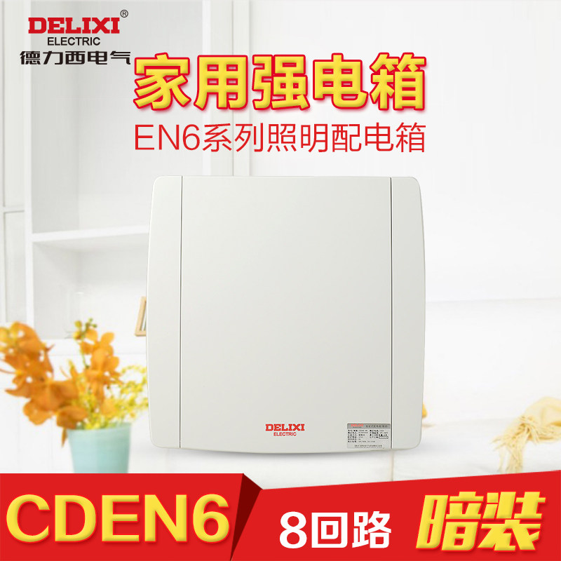 �������������ð�װ����CDEN6-8