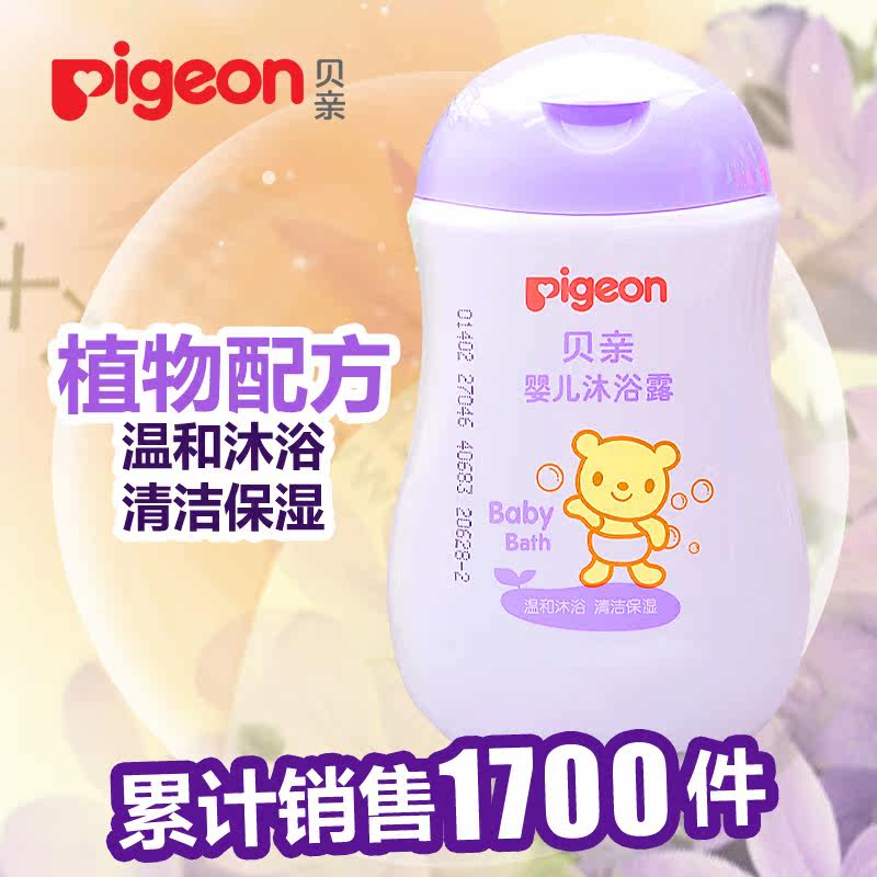 贝亲新生婴儿沐浴露 宝宝洗澡沐浴乳 沐浴乳洗护用品200ml IA111