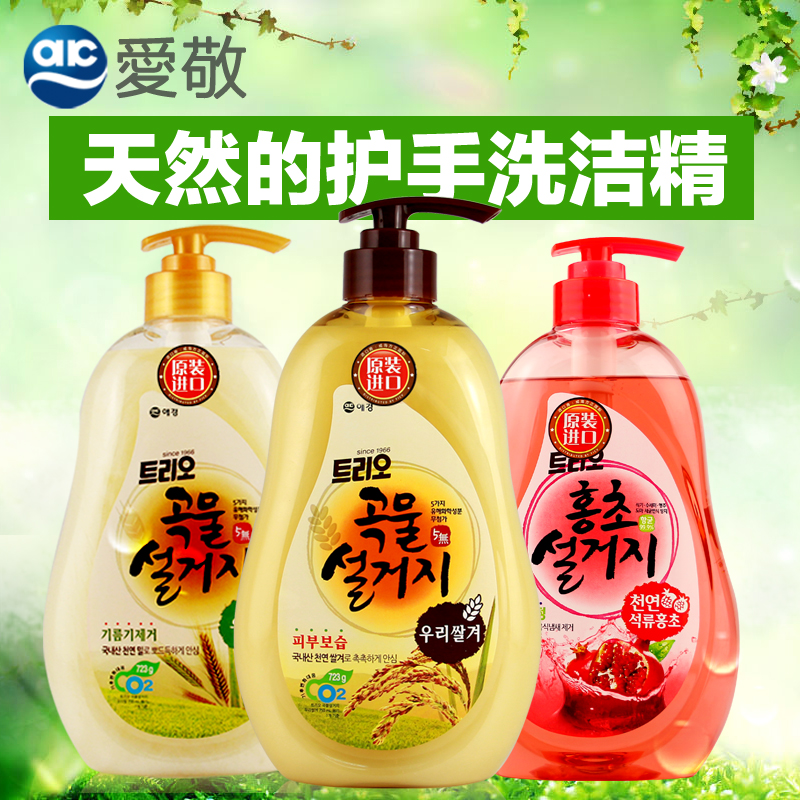 韩国进口爱敬天然植物洗洁精小麦米糠果醋洗碗液果蔬餐具3瓶
