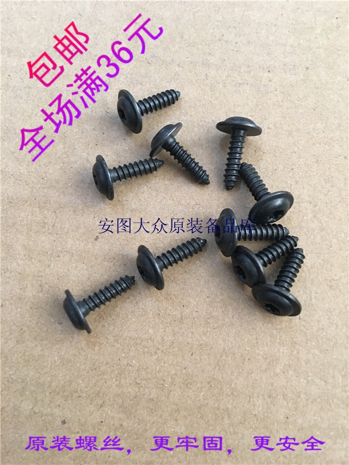 Follow the car configuration T20 Bao to Maiten CC Speed Tenged Golf POLO Tiguan Q5 Table Screw