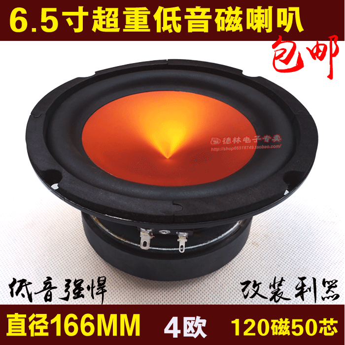 Car 6 5 inch low speaker car sound speaker 6 5 inch sound modified car bass speaker in car