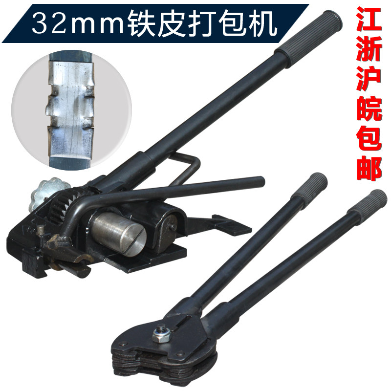 Portable Sheet Iron Packer Aggravated Manual Baler Bale Bale Bale Bale Bale Machine 32mm Steel Band Pull Tightener