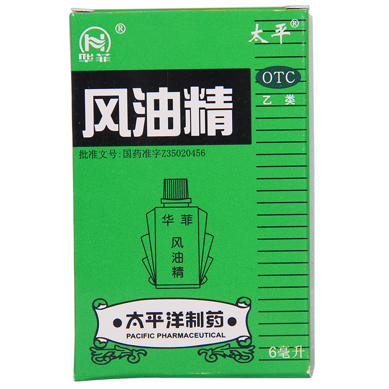 太平 风油精 6ml 祛风镇痛 消炎止痒 清凉油 蚊虫叮咬 解暑药品