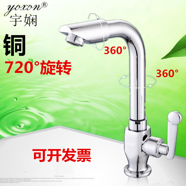 Copper kitchen faucet rotating single cold washbasin sink faucet basin washbasin universal 720°rotation