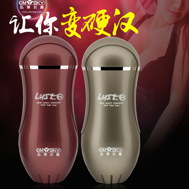 男用自慰器真阴飞机杯夹吸抽插处女名器情趣成人性用品阴茎锻炼器
