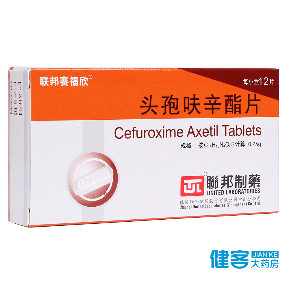 联邦赛福欣 头孢呋辛酯片 0.25g*12片/盒