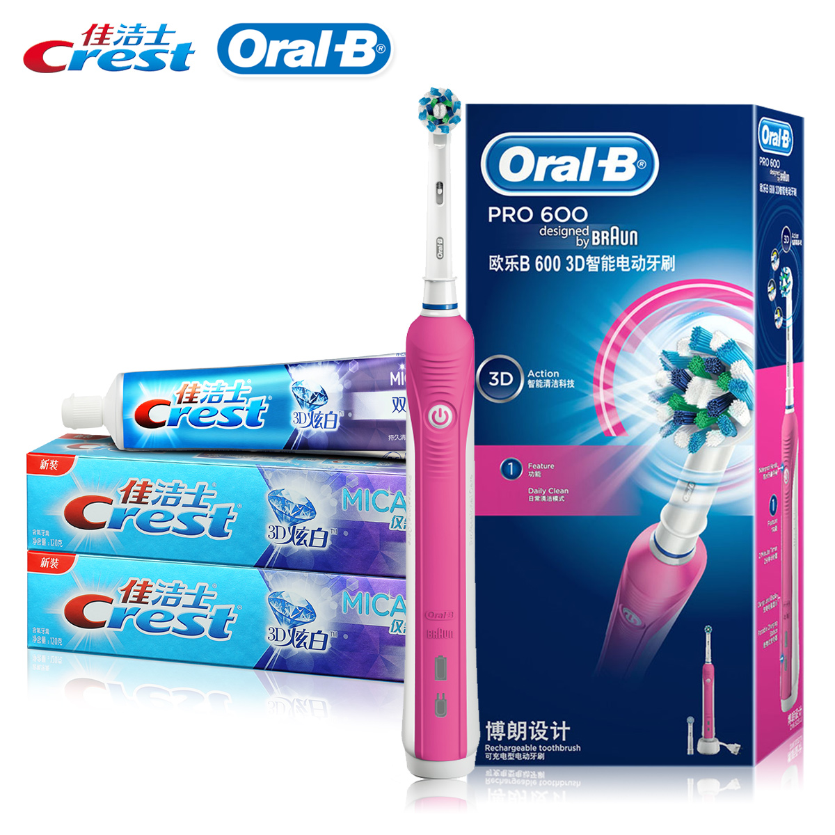 欧乐B/OralB 600樱花粉电动牙刷+炫白双效牙膏120gx2 德国进口