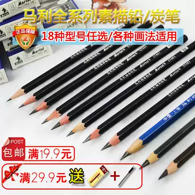 Marley pencil 2B4B8B12B14B soft hard sketch pen easy to cut special soft sketch painting art package