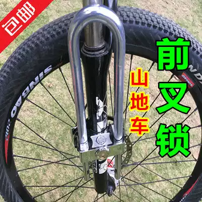Locomotive fixed bicycle fork U-shaped anti-theft lock Locomotive electric car Mountain bike plug lock anti-shear
