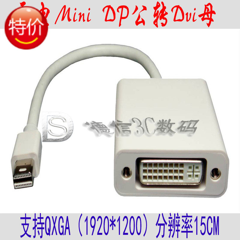 Factory price direct Mini DP lightning to DVI female adapter cable MCB Surface pro transmission cable