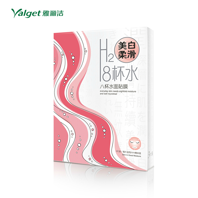 雅丽洁 8杯水美白柔滑面贴膜 美白补水保湿收缩毛孔 盒装3片装