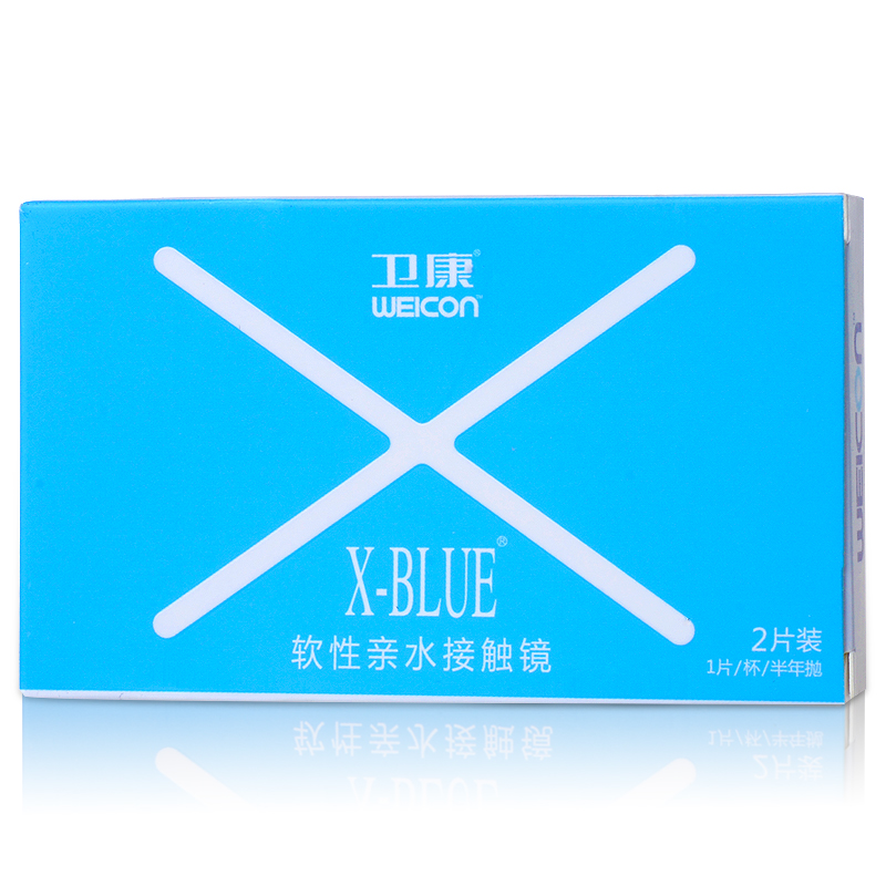 买2送2】卫康隐形近视眼镜x-blue半年抛透明2片装水润透明片超薄