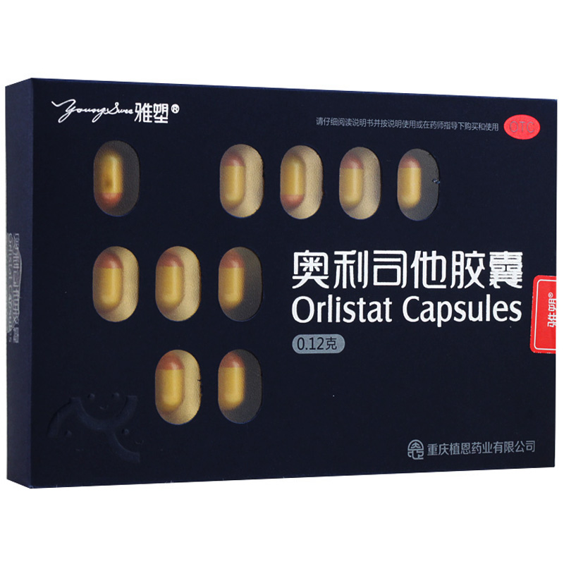 雅塑 奥利司他胶囊18粒 减肥药排油瘦腰男女瘦身抗肥胖塑奥利斯他