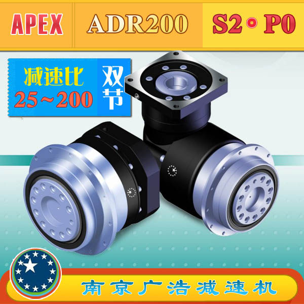 ADR200-S2-P0 APEX Elite Precision Planetary Reducer (25 ~ 200 ratio) ADR200-S2-P0