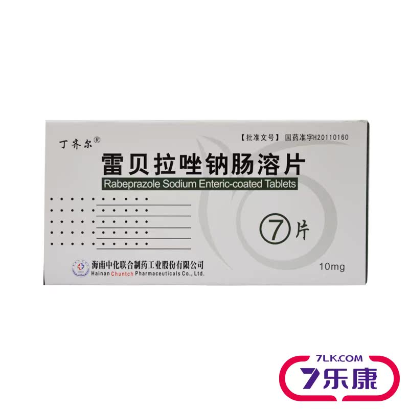 丁齐尔 雷贝拉唑钠肠溶片 10mg*7片/盒